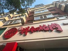 -雨霖祥和炖肉(南市店)
