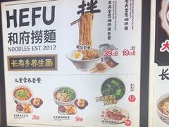 -和府捞面(西溪印象城店)