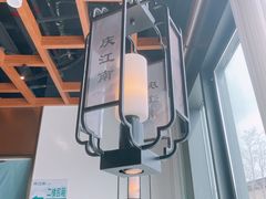 -庆江南江南菜(琴湖溪里花园城店)