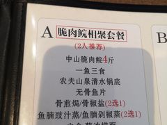 -鱼醉无骨鱼·中山脆肉鲩(荔湾路店)