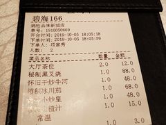 账单-炳胜品味(珠江新城店)