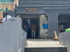 -泰顺江南春面馆