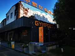 -长阳创谷