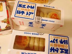 鲜肉月饼-墨茉点心局(国金街店)