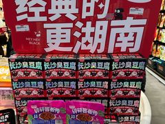 -黑色经典臭豆腐·湖南特产(坡子街店)