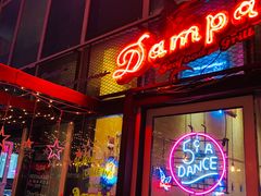 门面-Dampa Seafood Grill - Dubai
