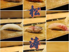 -松涛日本料理