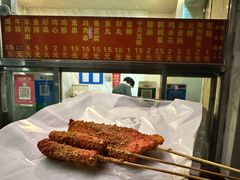 -庞记炸串