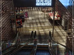 -扶光书店(中环店)