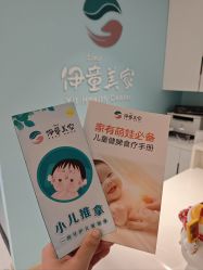 -伊童美家小儿推拿·中式养生(徐汇店)
