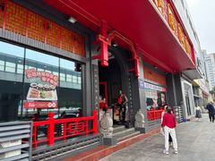 -老雒阳面馆·水席(王城路店)