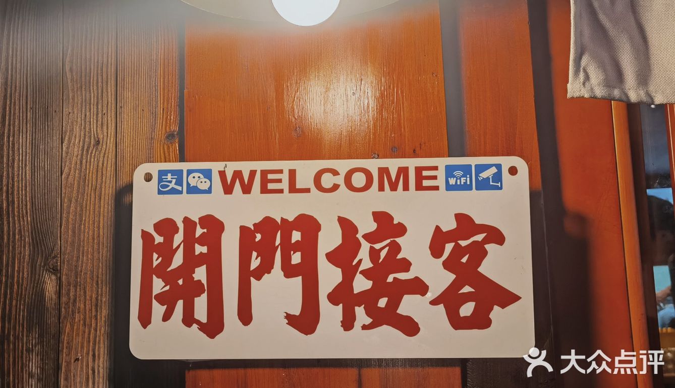 温州探店｜ 我怕太太中华料理