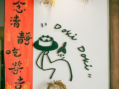 用餐区-dokidoki