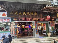 -水巷子·巴掌腰片重庆火锅(云纺店)