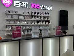 -百邦苹果官方授权售后维修(中关村店)
