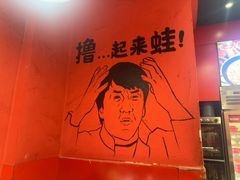 -老天桥蛙炉火锅(姑苏总店)