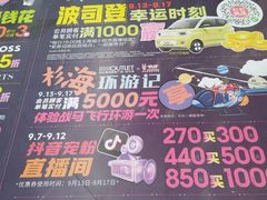 -杉杉奥特莱斯广场(哈尔滨店)