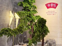 -同里湖大饭店-怡景轩中餐厅(同里古镇店)