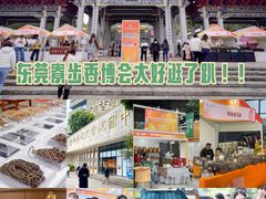 -香市公园-中国沉香文化博物馆