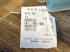 -李米线(总店)