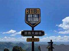 -恩施大峡谷