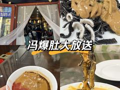 -爆肚冯(廊房二条店)