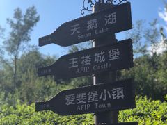 -北京张裕爱斐堡酒庄