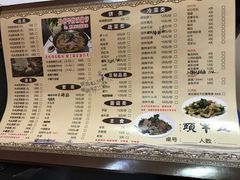 菜单-五牛头