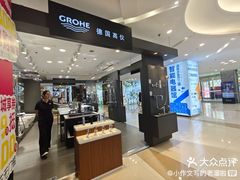 -红星美凯龙(东北全球家居1号店)