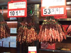 -皇上皇腊味店(下九路店)