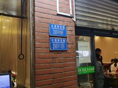 -大龙火锅(老店)