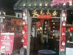 门面-遇见长安(兰州中心店)