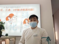 -长风拨筋养身(金虹桥店)