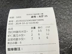 -东北农业大学饺子园