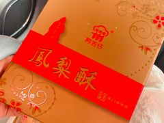 -阿吉仔(大元路店)