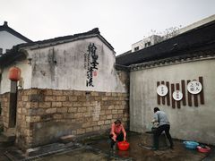 -绍兴书圣故里景区