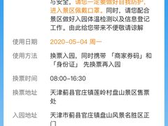 景点-天津盘山风景名胜区