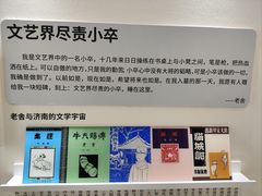 -老舍旧居