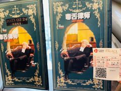 -和美电影艺术中心(万国城店)