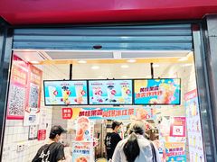 -蜜雪冰城(四惠东店)