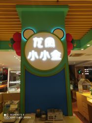 -龙凤金店(观前街店)