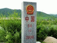 -图们国门景区