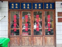 -矮子粉店1985·长沙米粉(湘春路店)