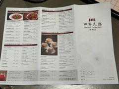 菜单-四季民福烤鸭店(西单华威约饭街店)