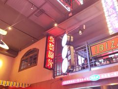 -霸王虾·小龙虾香辣蟹(玉林店)