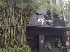门面-抱德·潮汕味(琶洲店原惠城鱼仔)