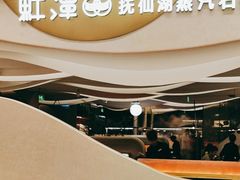 -鲜潭蒸汽石锅鱼(万象前海店)