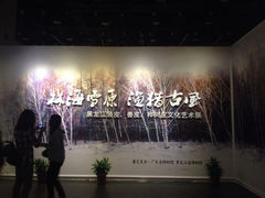 广东省博物馆(天河馆)-广东省博物馆