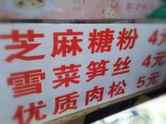 -上海虹口糕团食品厂(欣兴店)