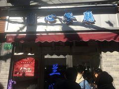 门面-蘭心餐厅(进贤路店)